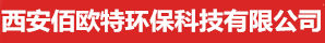 直流充电桩-西安佰欧特环保科技有限公司